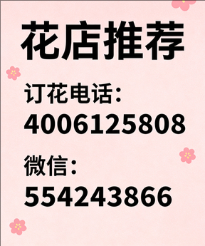 宝鸡金台区花店哪家好
