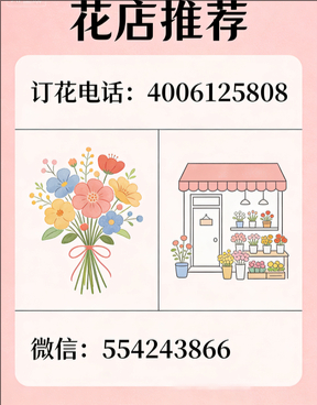 宝鸡金台区花店哪家好